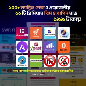 100+ Landing Page & 11 Premium Plugins